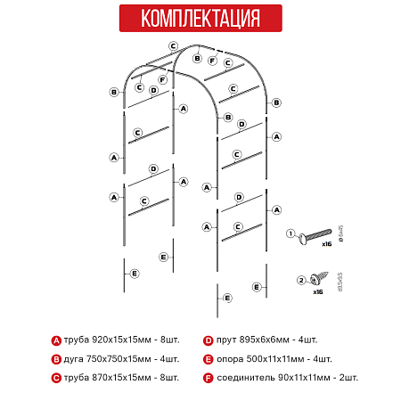 Арка 2500х1500х900 Арка 2500х1500х900