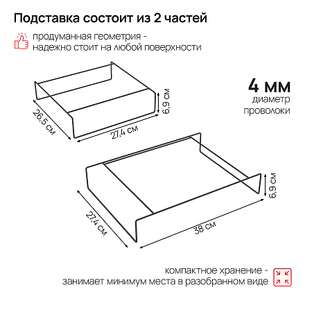 Подставка под решетку для гриля