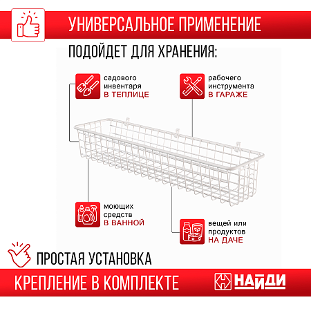 Корзина 125*780*195, белый
