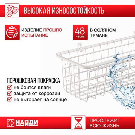 Корзина 125*780*195, белый