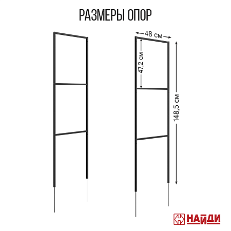 Опоры для малины