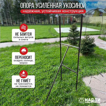 Купить шпалеру для малины 
