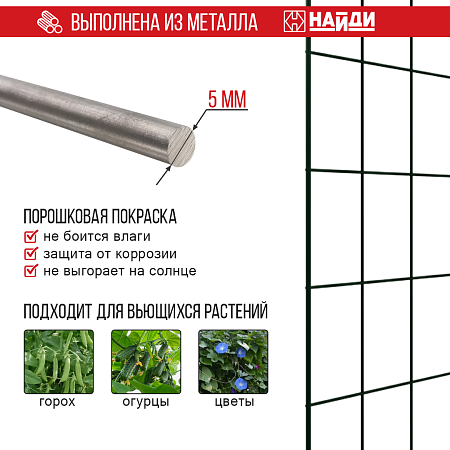 Опора для огурцов и гороха