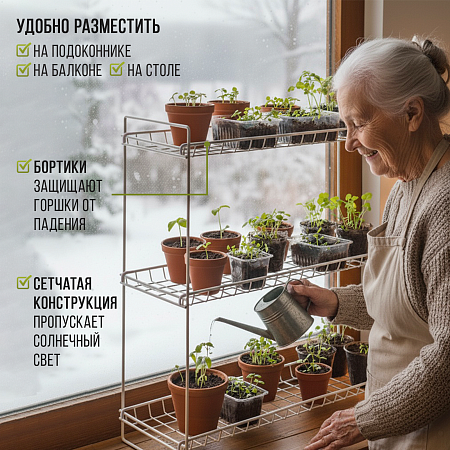 Стеллаж для рассады ЭКО, белый муар