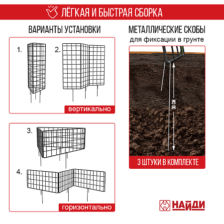 Опора в виде решетки для вьющихся растений