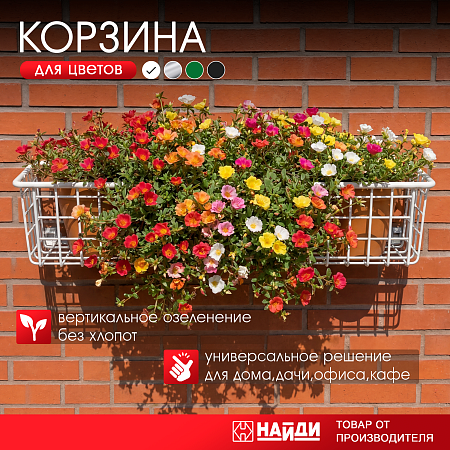 Корзина 125*780*195, белый