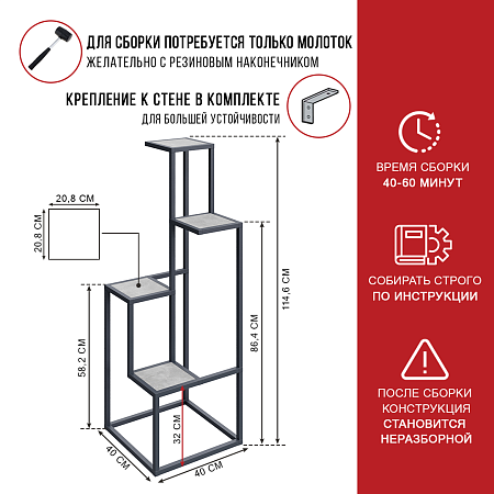 Подставка для цветов