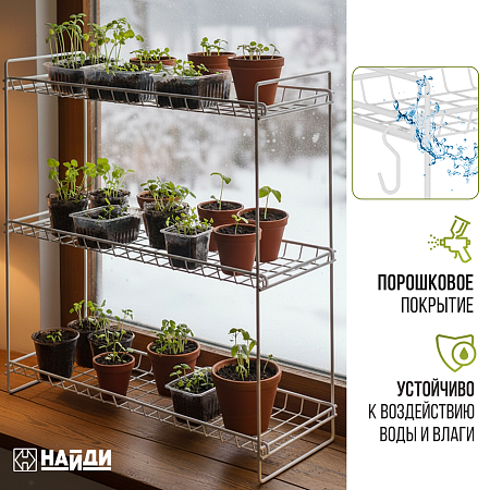 Стеллаж для рассады ЭКО, белый муар