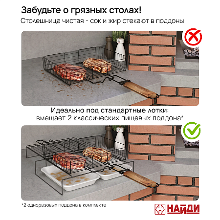 Подставка под решетку для гриля