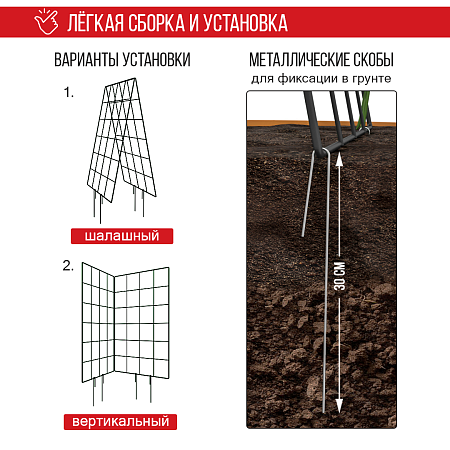Опора для огурцов и гороха