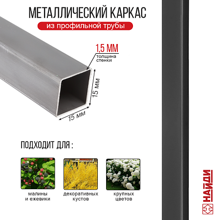 Опоры для малины